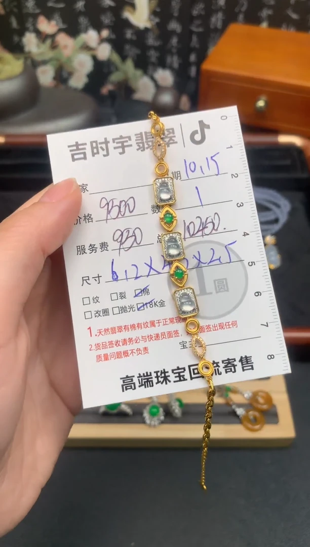 18K金镶嵌手链翡翠奇**你18K金镶白冰葫芦手链