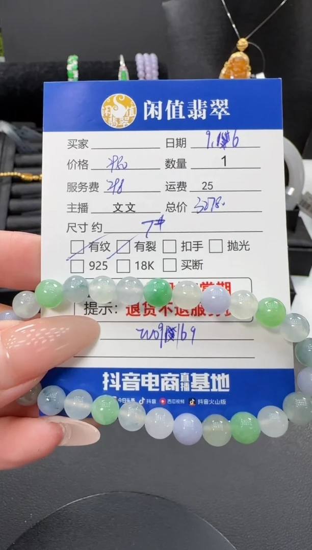 未镶嵌手串翡翠翡翠珠串