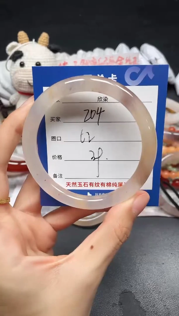 未镶嵌手镯石英质玉204