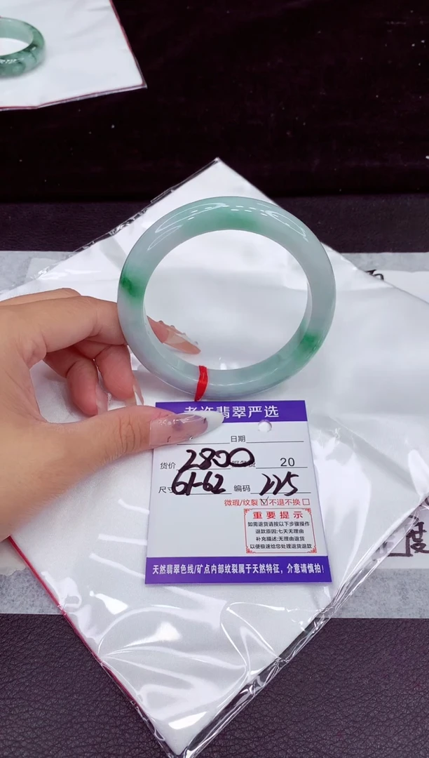 未镶嵌手镯翡翠1
