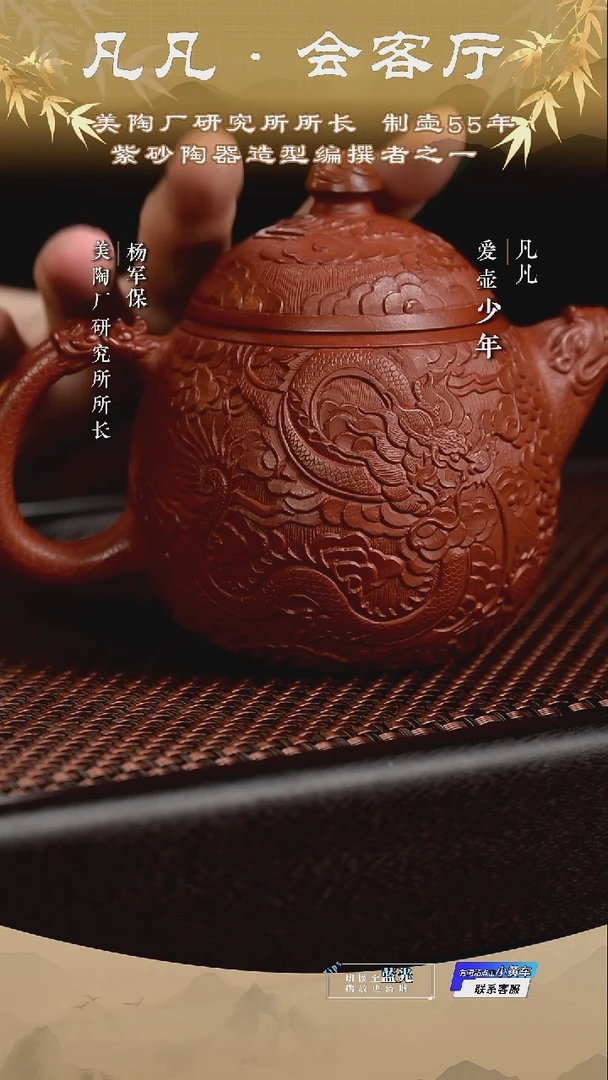 茶壶紫砂YP杨军保99 浮雕龙蛋大红袍360cc