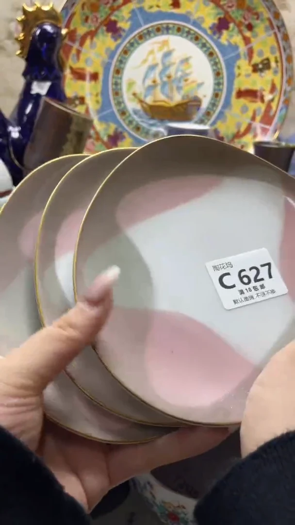 瓷片刘*华默认微瑕，谨慎参拍C627