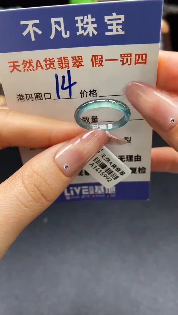 未镶嵌戒指翡翠天然A货翡翠15992