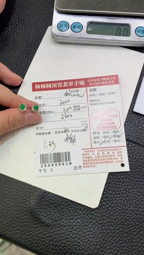18K金镶嵌翡翠耳饰猪*姐姐250909918