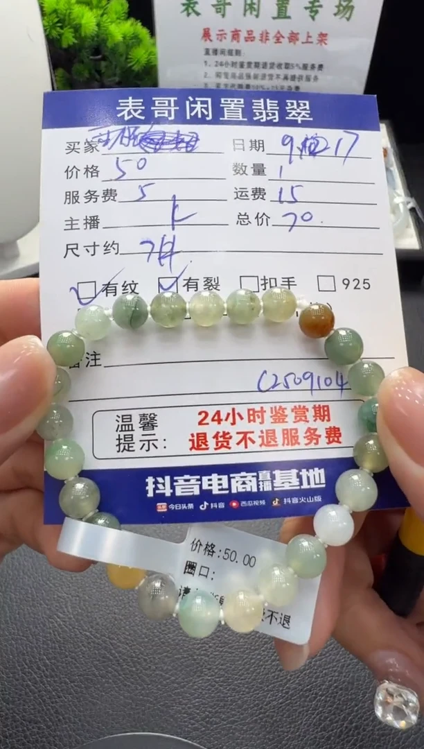 未镶嵌手串翡翠雨*翡翠珠串