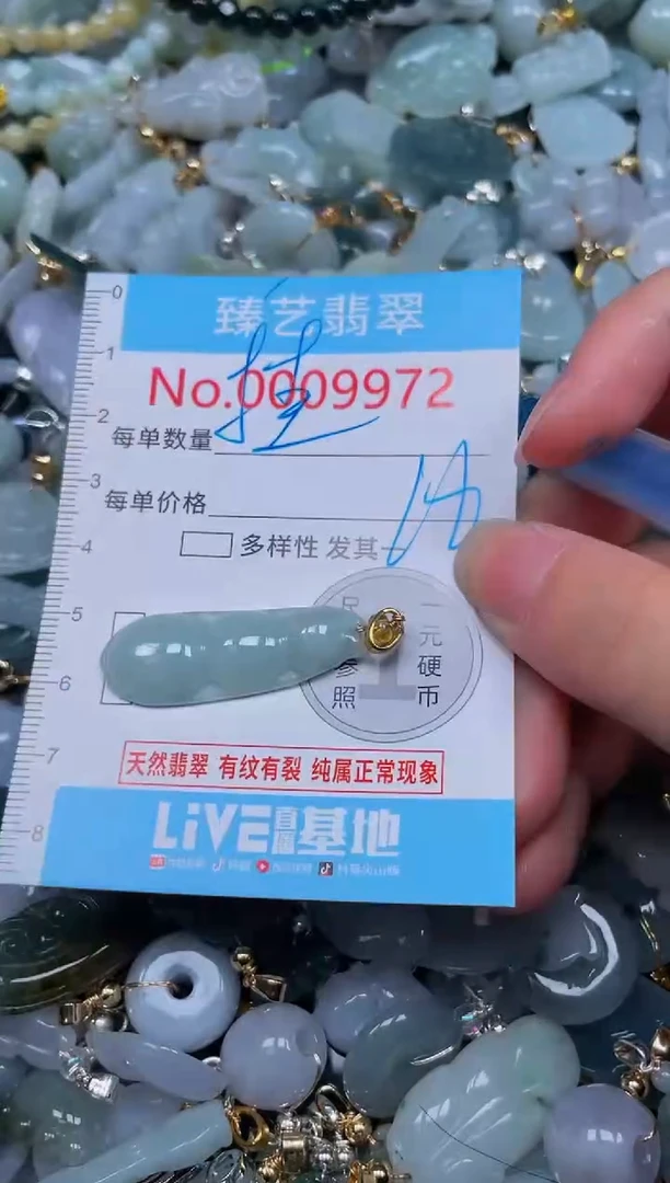 吊坠(不含链)未镶嵌翡翠9972