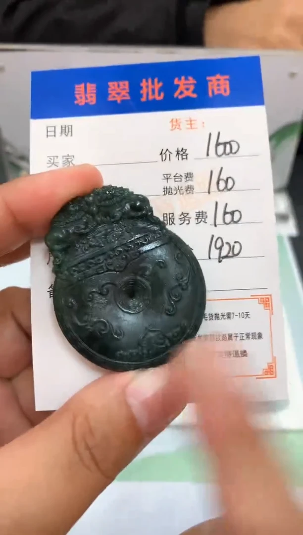 未镶嵌定制翡翠毛货-不退不换