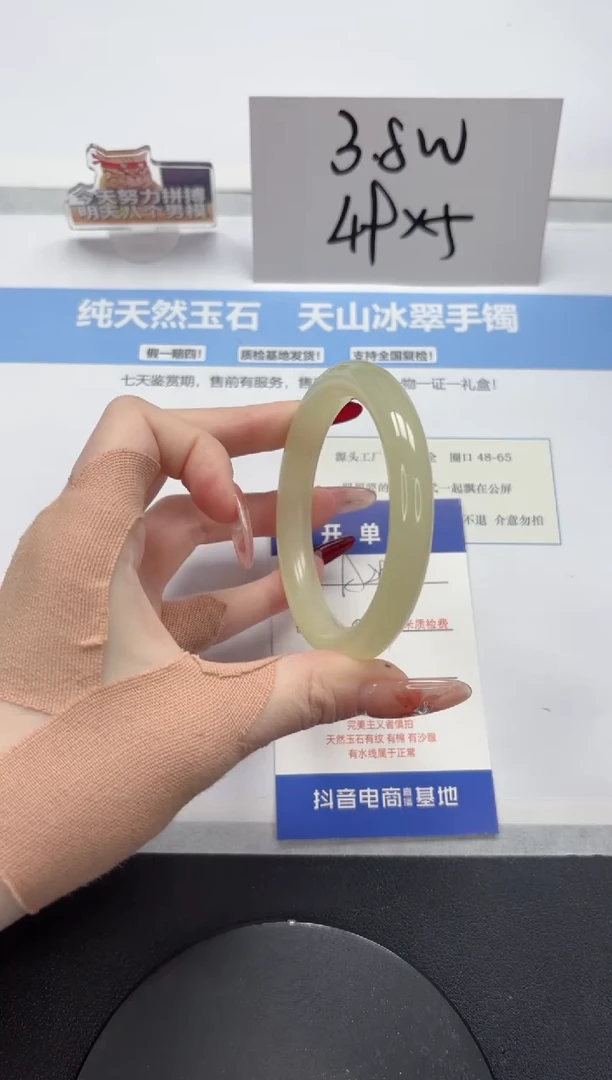 【闪购商品】石英质玉手镯未镶嵌A295-56.8