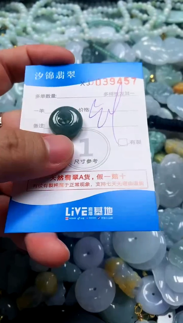 颈饰未镶嵌翡翠闪购商品0039457
