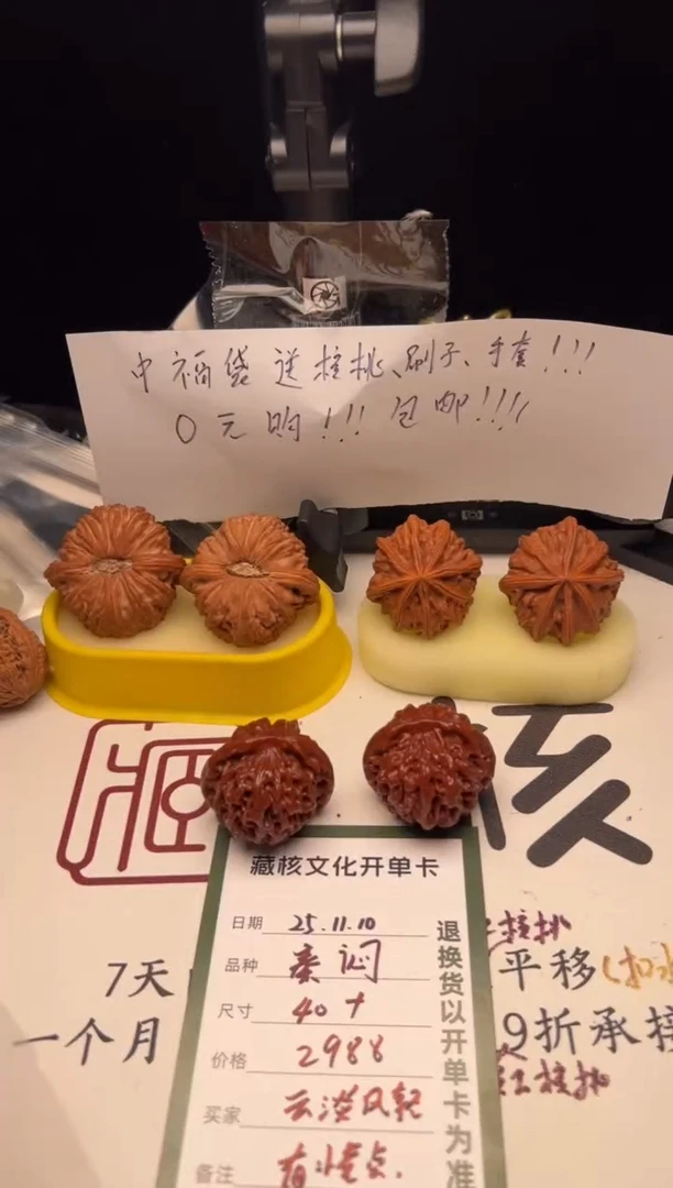 把件桃核云***.核桃