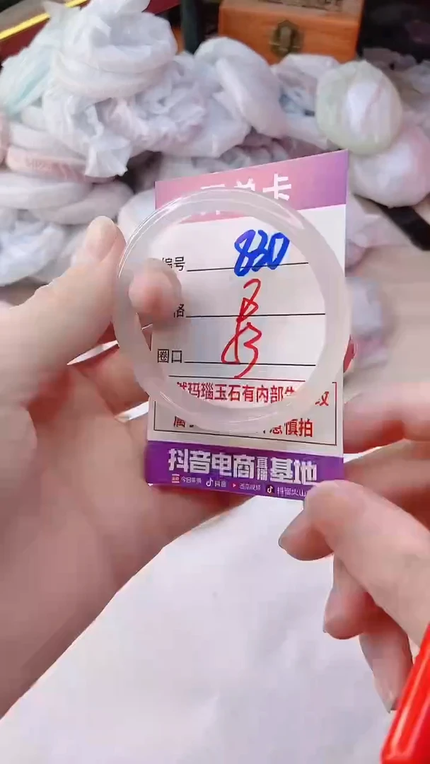 手镯玛瑙/玉髓未镶嵌830