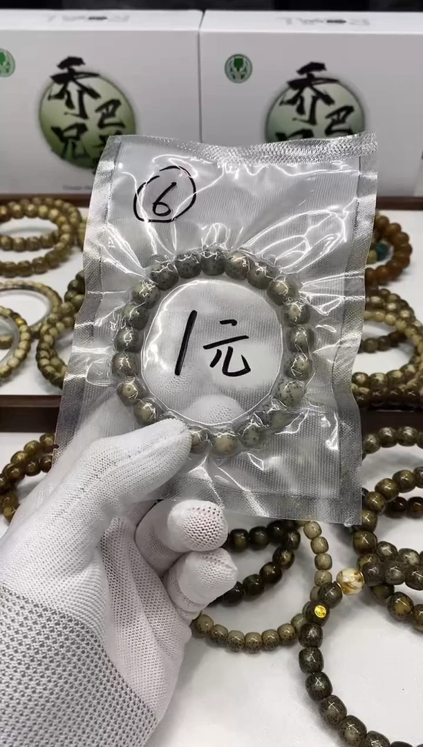 【闪购商品】星月菩提手串186开场6