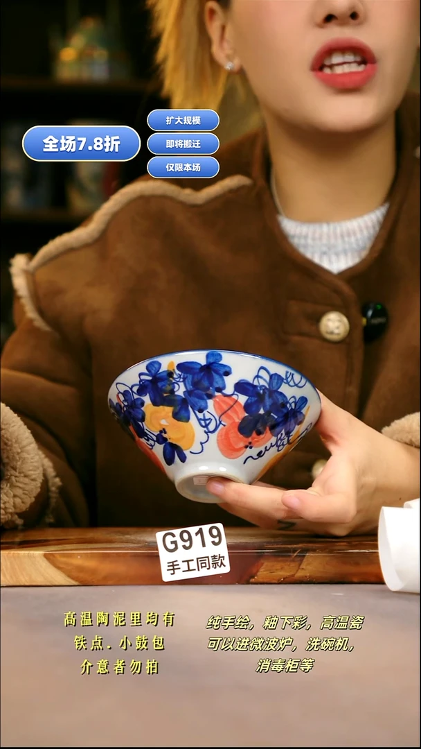 G919新十二器瓷器