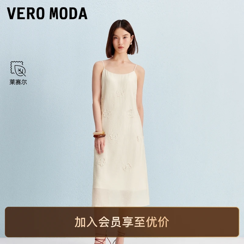 Vero Moda连衣裙2025新款含莱赛尔镂空花朵吊带裙老钱风松弛感女