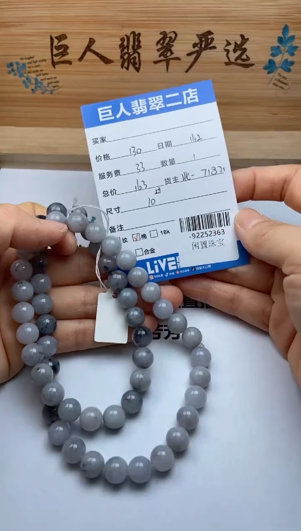 颈饰未镶嵌翡翠手串多人-92252363