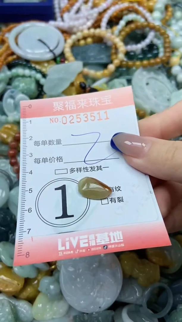 未镶嵌挂件翡翠闪购0253511