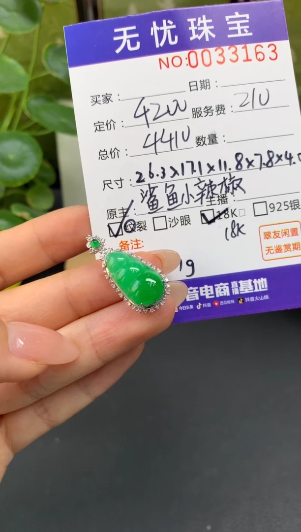 18K金镶嵌定制翡翠金**吖C588