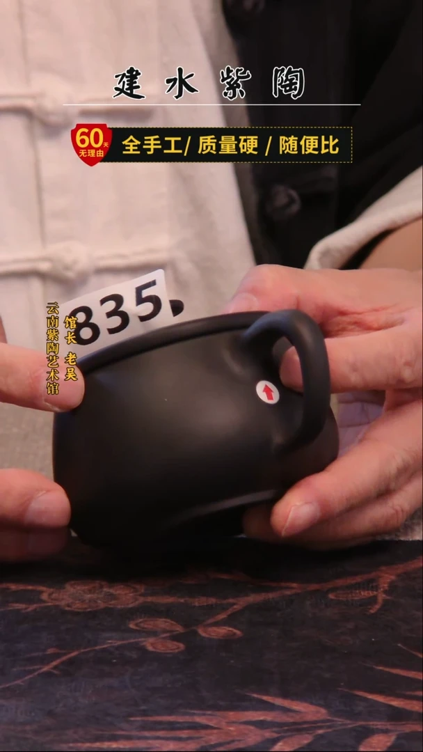 建水紫陶单壶微瑕/835