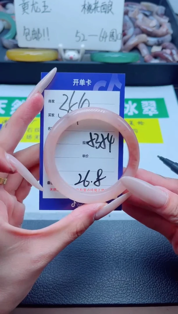 石英质玉手镯未镶嵌354-53