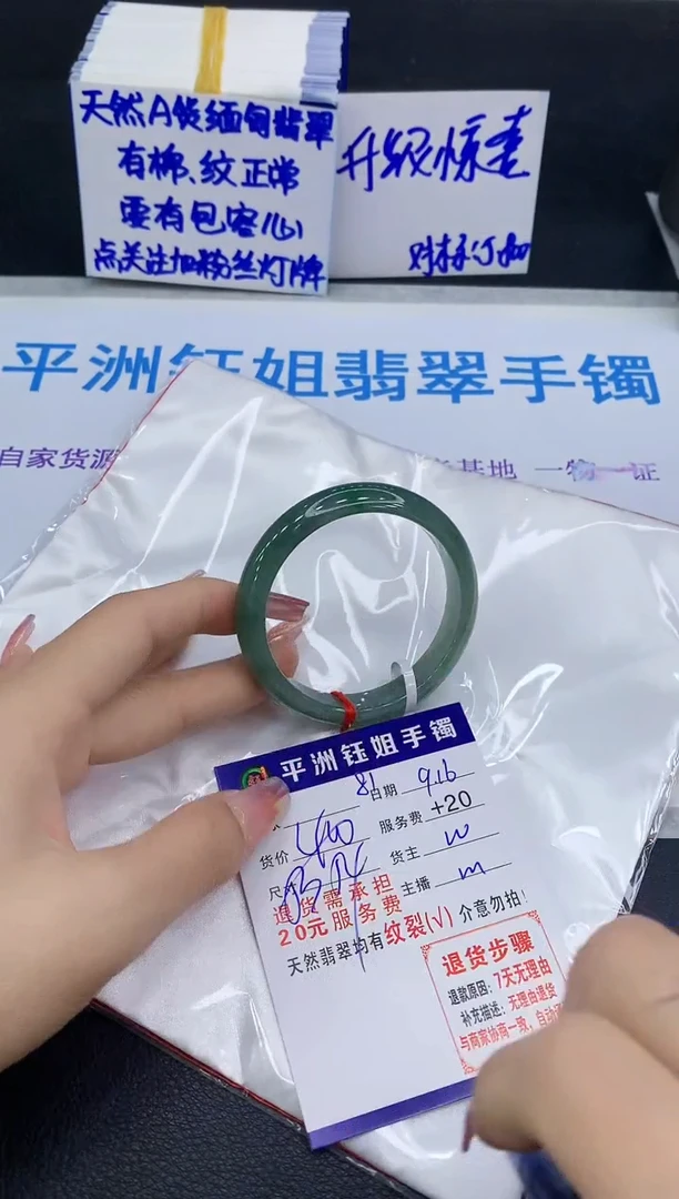 未镶嵌手镯翡翠111