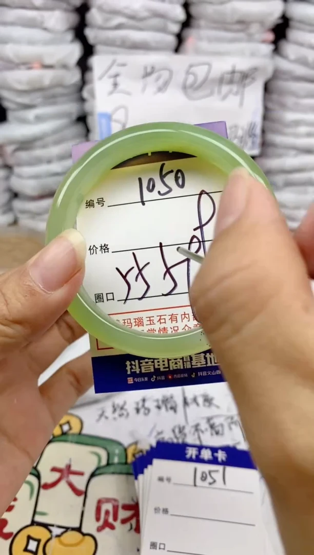 手镯玛瑙/玉髓未镶嵌1050