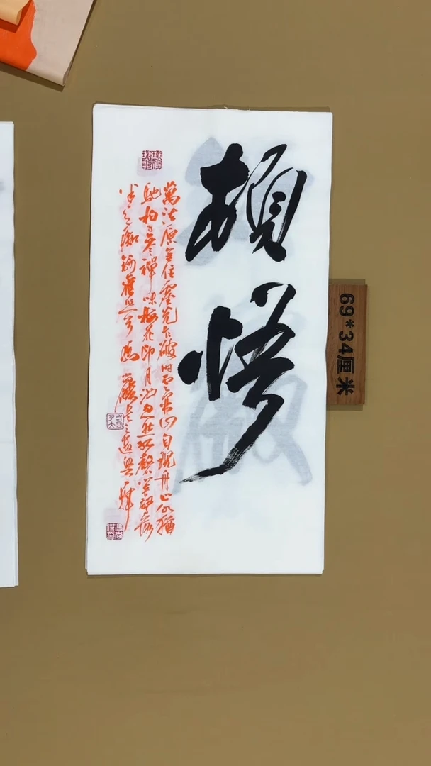 书法冯尚杰老师书法福利专场