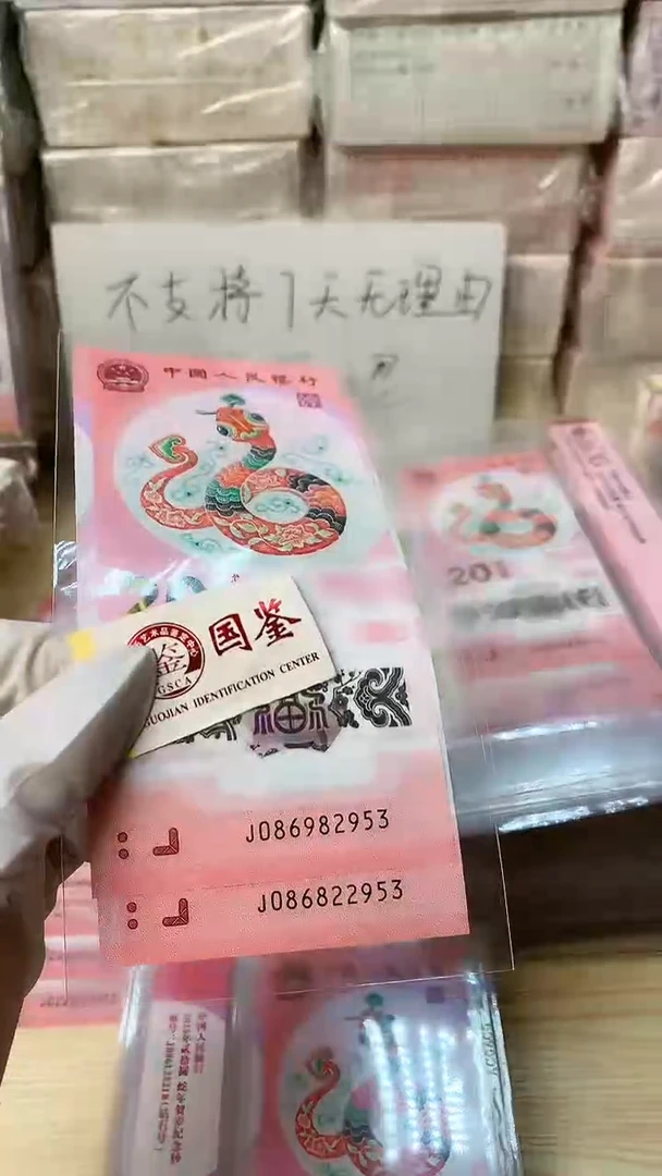 【闪购商品】塑料2张，号码见图，福利