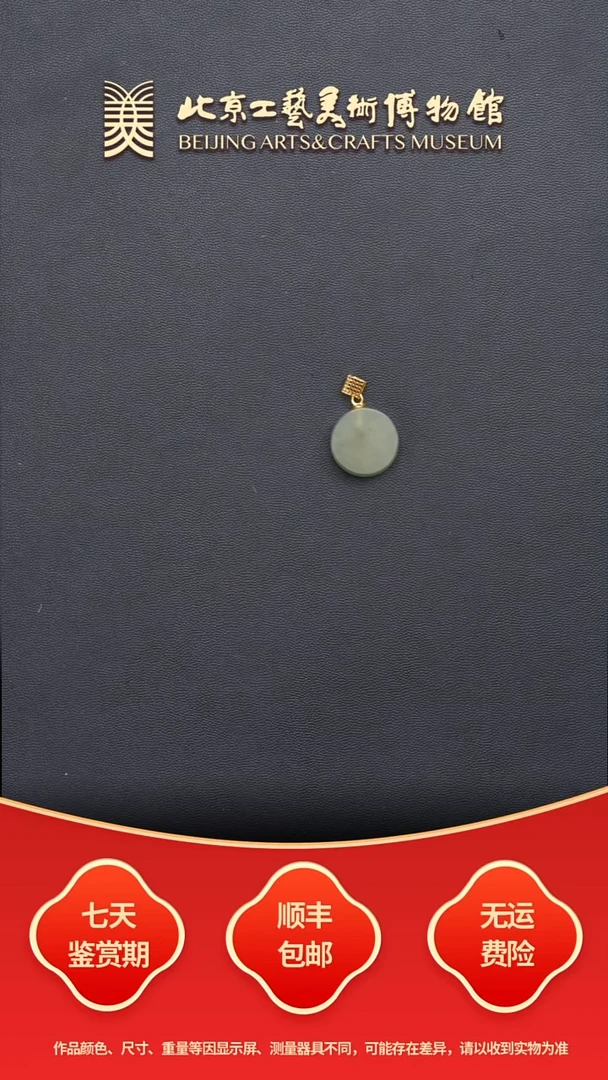 颈饰未镶嵌和田玉B1114GMD574青玉平安无事牌