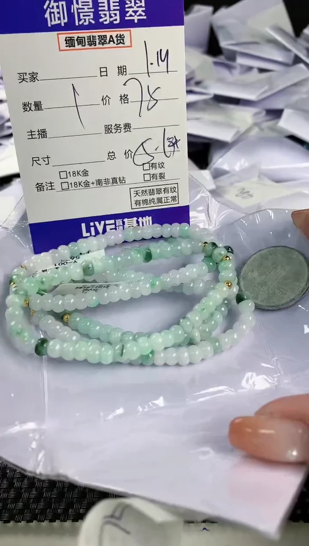 【闪购商品】翡翠手串未镶嵌多样性发其一件87