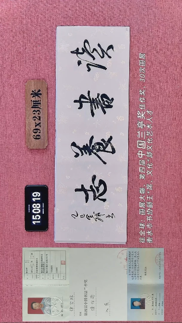 书法377    徐老师书法作品