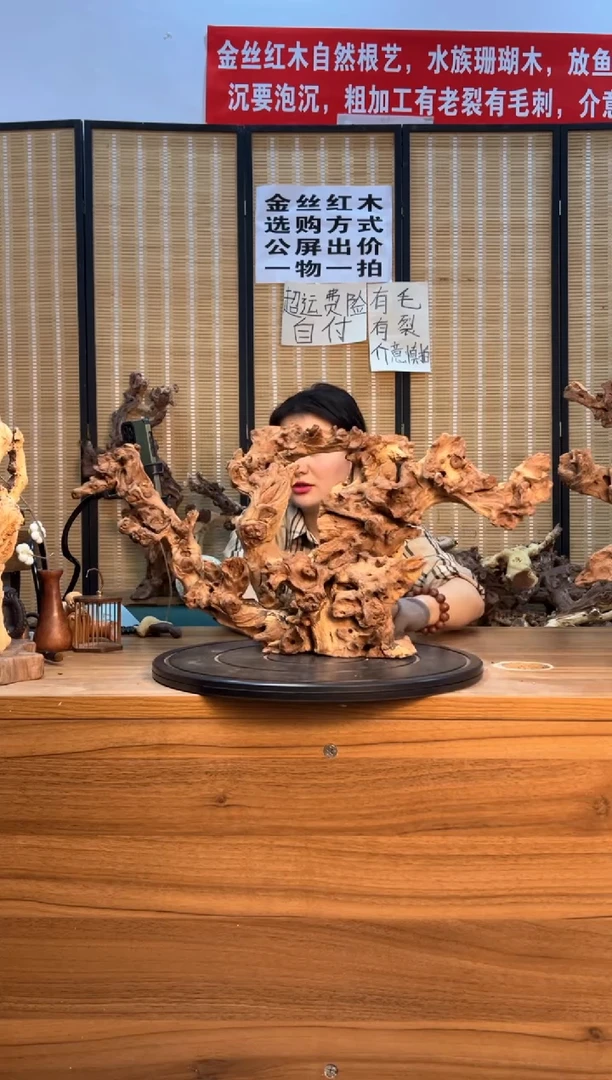 【闪购商品】木云南红河金丝红352