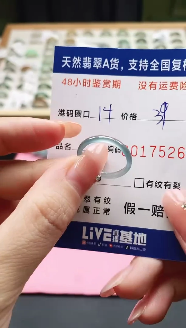 未镶嵌戒指翡翠天然A货翡翠戒圈7526