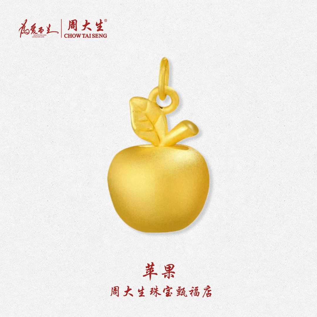 Chow Tai Seng/周大生黄金小苹果足金平安果项链送女友生日礼物
