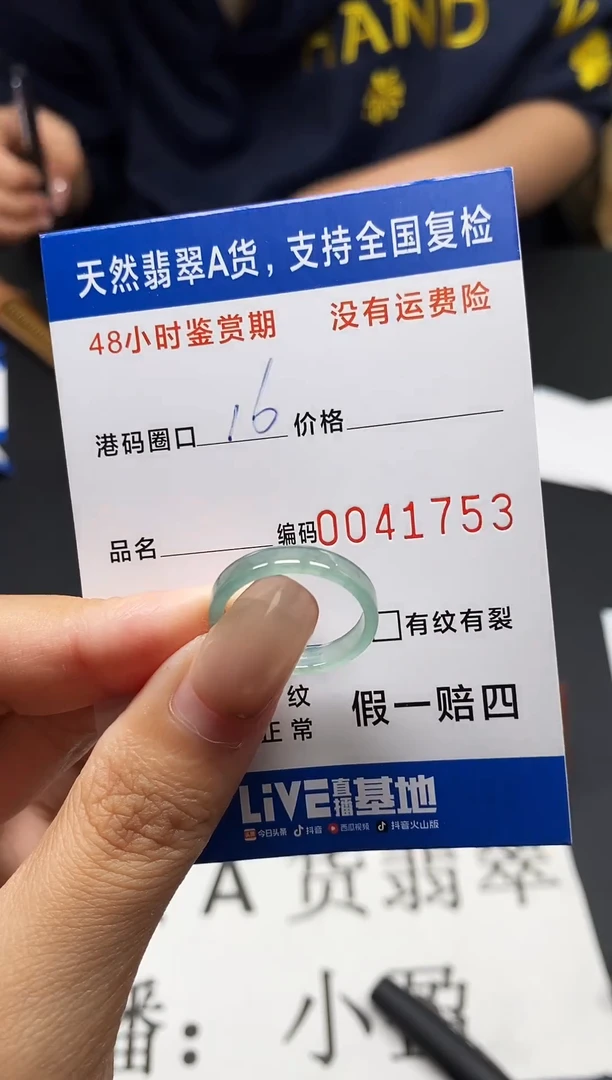 未镶嵌戒指翡翠天然A货翡翠1753