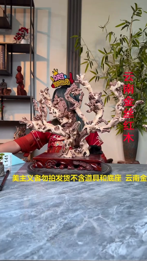 金丝红木金丝红木i141