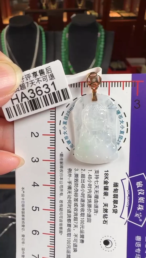 颈饰18K金镶嵌翡翠HA3631宝宝佛