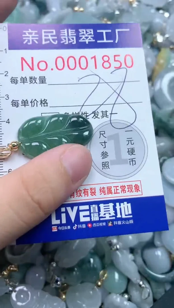 翡翠未镶嵌吊坠(不含链)1850
