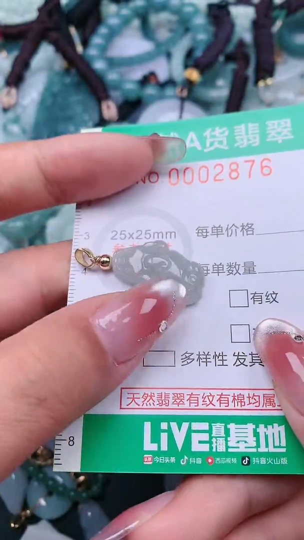 颈饰未镶嵌翡翠.0002876