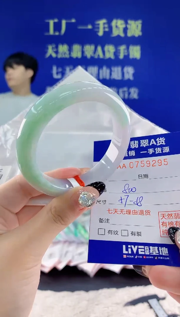 未镶嵌手镯翡翠95天然翡翠A货