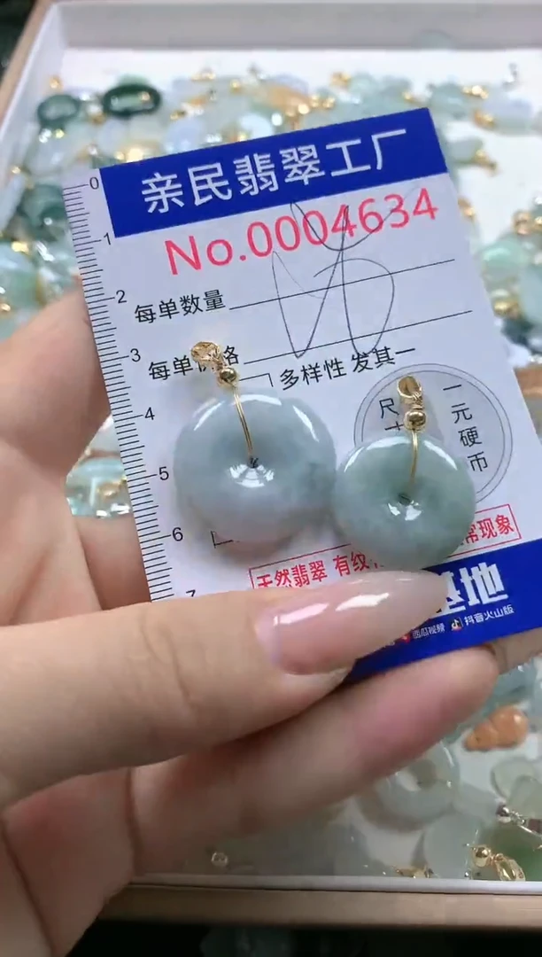 【闪购商品】翡翠吊坠(不含链)未镶嵌4634