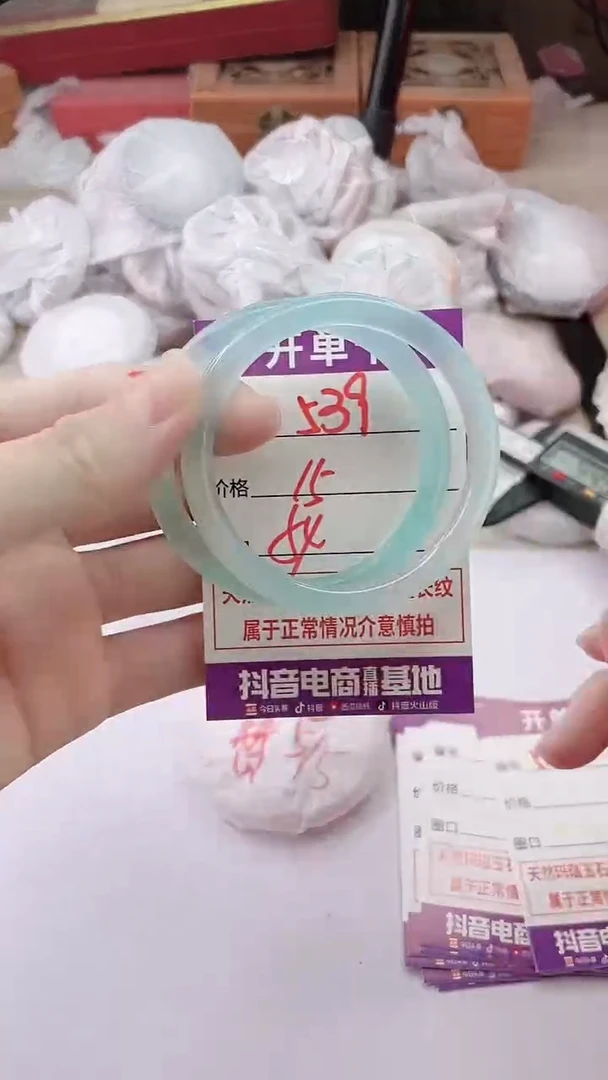 手镯玛瑙/玉髓未镶嵌539