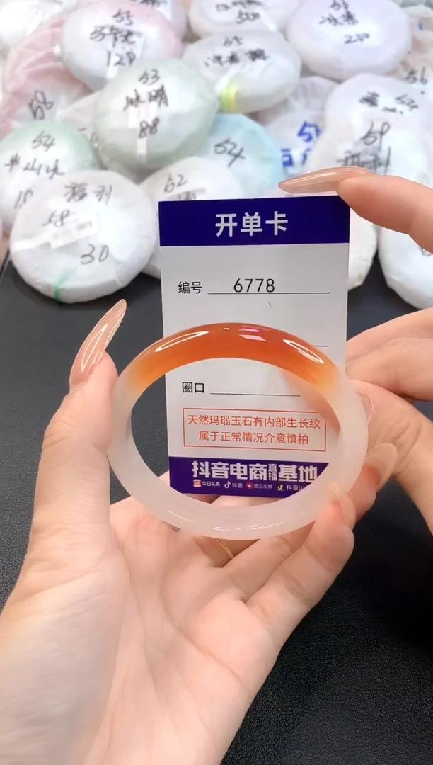 玛瑙/玉髓手镯未镶嵌6778圈口56