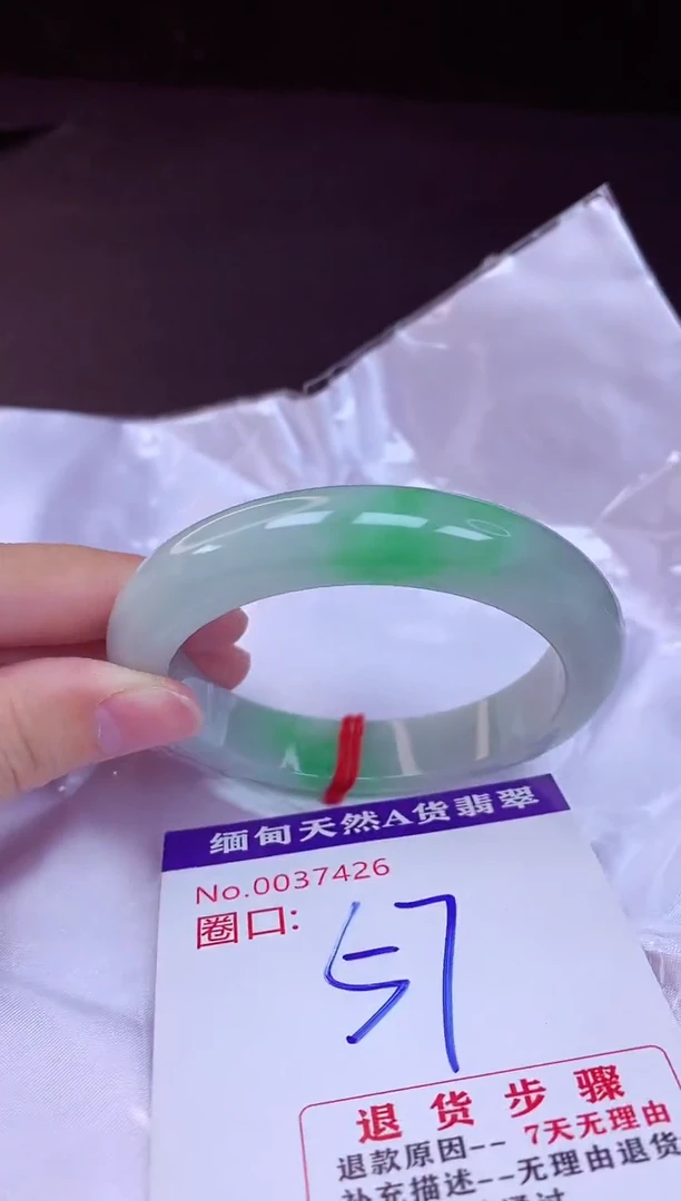 翡翠手镯未镶嵌57+