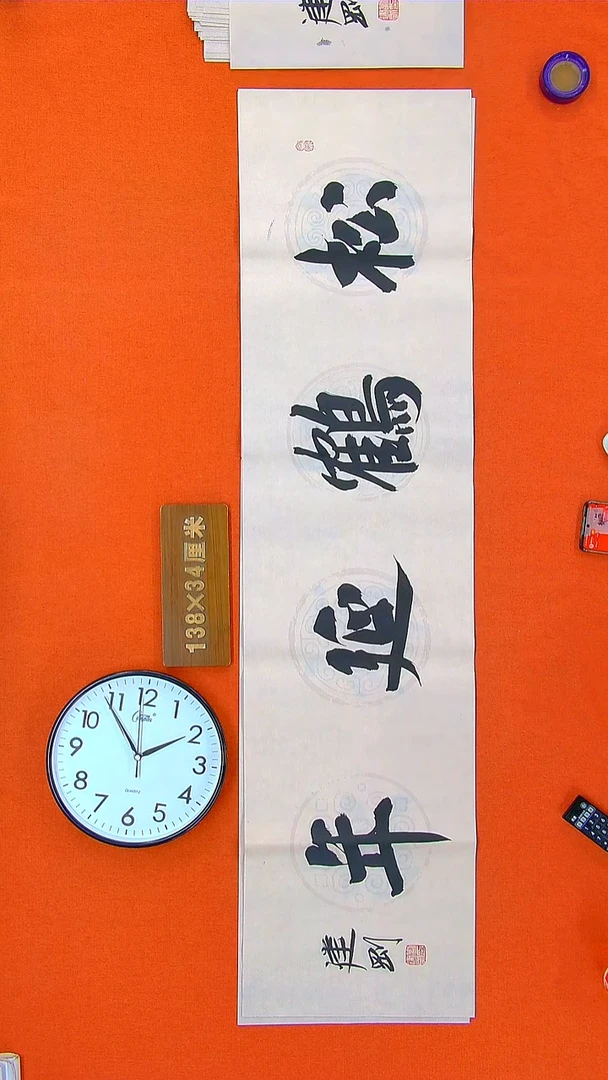 书法252R建刚书法作品