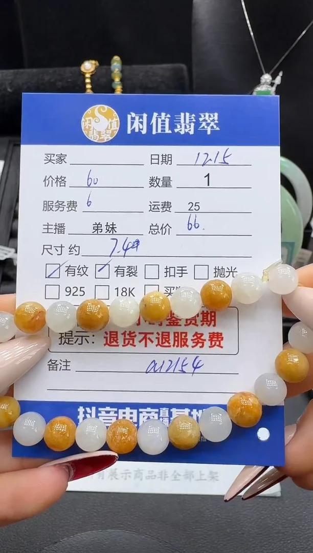 未镶嵌手串翡翠翡翠珠串