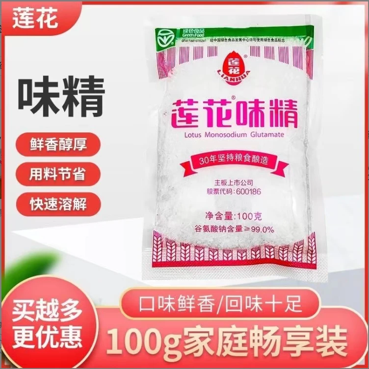 【发3袋】莲花味精100g/袋家用绿色调味料炒菜煲汤颗粒非鸡精调料