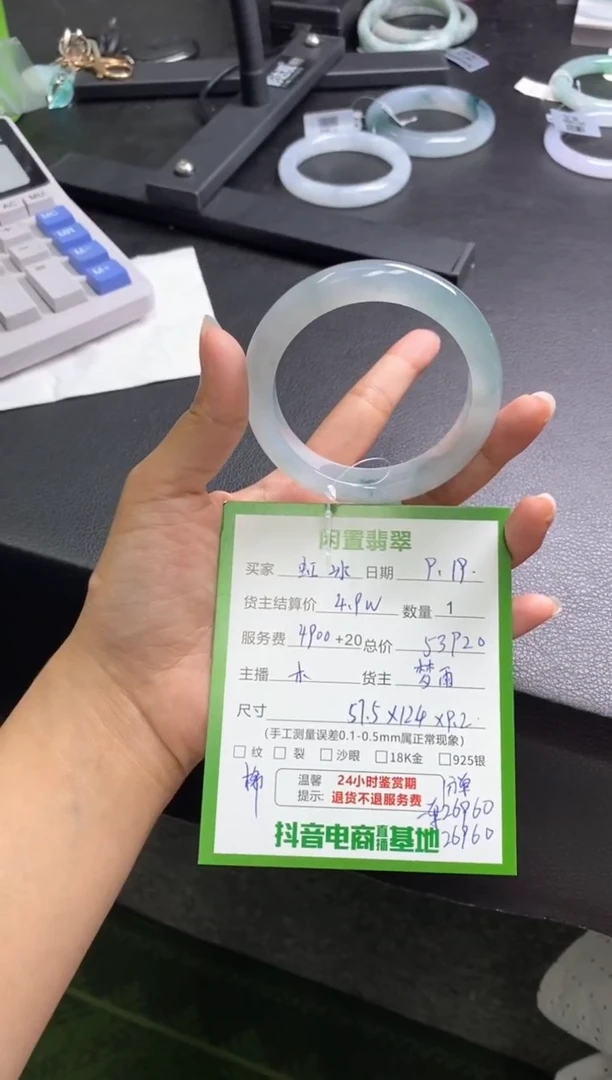 未镶嵌手镯翡翠虹*分单1