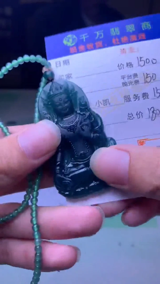 定制翡翠未镶嵌-毛货-不退不换-