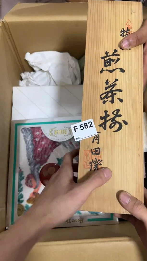 瓷片自*丰582单品单价.谨慎购买