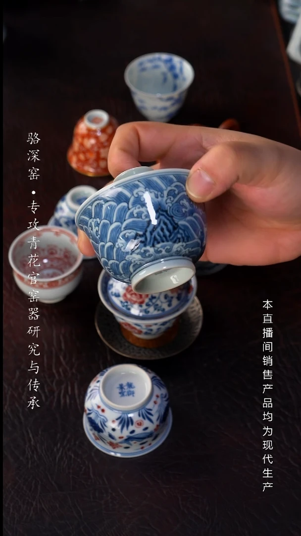 不**舟骆深窑-海水纹小盖碗